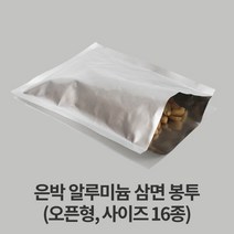 자성팩 은박 삼면 봉투 (사이즈 16종) 100매, 가로*세로 (9*17)