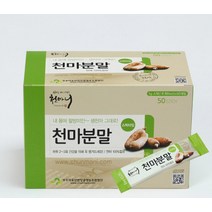 무주 천마 가루 천마 분말 참마 생천마 건천마 마쥬스