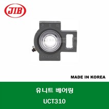 UCT310 국산 JIB 유니트 베어링 세트 내경 50MM