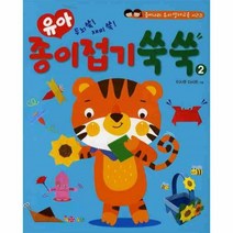 이노플리아 유아 종이접기 쑥쑥 2 두뇌 쑥 재미 쑥 종이나라유아영재교육시리즈, One color | One Size@1
