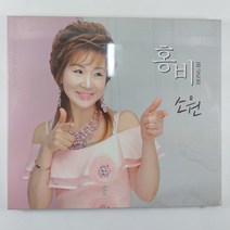 (중고CD) 홍비 소원 싱글 (미개봉)