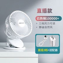 탁상용 고급 선풍기 usb 책상 사무실 용 써큘레이터 무소음 집게 무선 침대 사각 형 충전 미니 접이식 클립, 빙하백[직접 3단]+어댑터
