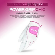 조니헤르슨 파워그립 여성 합피 골프장갑