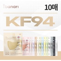 (10매) 아이바나리 KF94 라이트에디션, 대형, 코튼아이보리, 10개