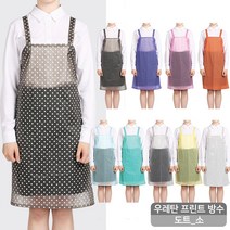 휴니패코 우레탄 도트 프린트 방수 앞치마 H형 소, X, 유니도트_블랙(H형)