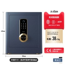 가정용금고 스마트 개인 금고 지문인식 도난방지경보 와이파이, 45cm 네이비 지문 암호 앱