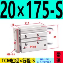 3축공압실린더 스트로크 가이드로드 유압부품 3로드 컴팩트 공압실린더, Tcm20X175S, 1개
