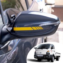 포터2 사이드 미러 반사 컬러 데칼 스티커 포인트 튜닝 자동차 시트지 야간시 안전스티커, 포터2(전차종공용), 홀로그램(별도)