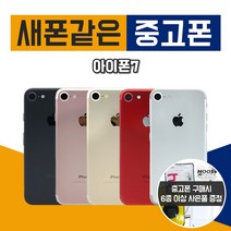 애플 아이폰7 32G 128G 휴대폰 중고폰 3사호환 무약정, 골드, 아이폰7 128G B등급