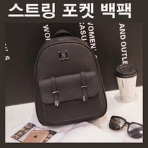 스트링백팩 앞포켓백팩 여자백팩 투스트링 레더백팩 블랙백팩 여대생백팩 캐주얼백팩 데일리백팩