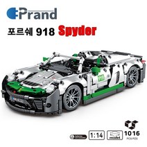 프랜디 중국 레고 테크닉 호환 블럭 자동차 장난감 포르쉐918스파이더 8610 레이싱카
