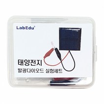 태양전지발광다이오드실험세트(케이스입)