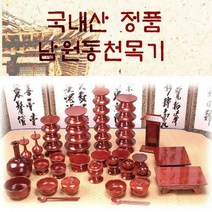 브랜드없음 [국내산 정품 남원동천목기] 남원동천물푸례제기51p