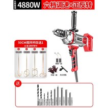 전기 드릴 믹서 페인트 시멘트 파우더 퍼티 산업용 교반기 액상, 교반봉 드릴 세트
