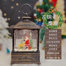 LED 스노우볼 오르골 눈내리는 산타 마을 조명, 라지 사각 블루투스 눈사람 [블루투스+뮤직]