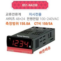 한영넉스 BS1-NA208 판넬메타 교류전류계 150.0A