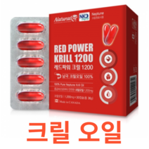 네추럴라이즈 레드파워 크릴 1200 오일 남극 흡수 인지질 EPA DHA 함유 합성부형제 무첨가 식용주정 추출 캐나다 직수입 1개월분 건강 관리 영양제 간편 섭취 위생 보충, 30캡슐X14개