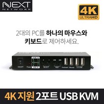 next 7202kvm 4k 추천 상품 모음