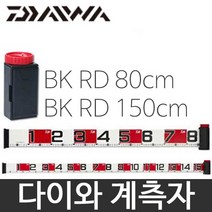 다이와 피싱메이저R 계측자 물고기 줄자 계측줄자, 다이와 80cm 계측자