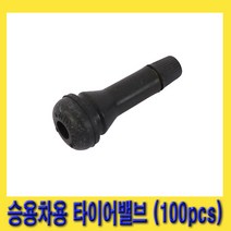 한경공구 승용차 RV 승합차 2.5T 타이어 발브 밸브 65psi (100PCS)