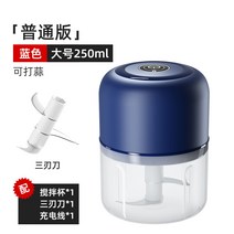 마늘 유물 전기 마늘 교반기 마늘 다진 마늘 미니 가정용 마늘 분쇄기 주방, 파란색-큰 컵 250ml-다진 고기 불가