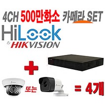 (무료출장설치) 하이크비전-하이룩 500만화소 4채널 CCTV세트, 실내형0개+실외형4개