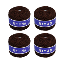 [앵콜스] 타조 구정뜨개실 20수 (4볼묶음) 뜨개실 털실 레이스실, 310 진밤색(진)