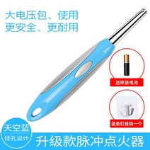간택기 업소용화구 업소용간택기 간텍기펄스 점화기 가스 스토브 롱 핸들 건 스틱 상업용 Ignizer Electron, 한개옵션1, 02 Blue