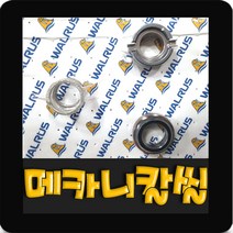 [공식총판]왈로스펌프 TQ200/TQ400/TQ800 NBR 메카니컬씰 메카니칼씰 리데나 HQ200/HQ400/HQ800, NBR타입 리데나(12파이)