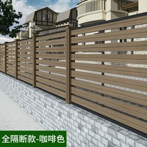 데크 울타리 담장 난간대 전원주택 옥상 파티션 펜스, 풀 파티션 커피색
