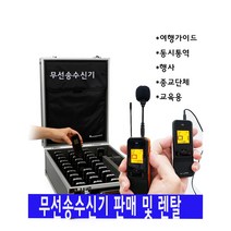 wiz-800 송수신기 판매 및 렌탈, wiz-800수신기