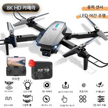 미니 RC드론 촬영용 드론 소형 플라잉 입문 조립식, 배터리 3개, 8K HD [단일 카메라] 드론