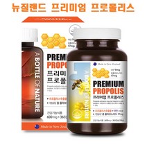 어바틀 뉴질랜드 프로폴리스 알약 캡슐 고농축 플라보이드600mg 아연 구강 목 항산화 영양제 식약처인증, 2개, 600mg x 365캡슐
