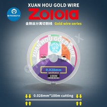 100M 합금 골드 몰리브덴 와이어 커팅 라인 LCD 디스플레이 화면 분리 다이아몬드 0.028 0.1mm 도구, 03 0.06mm