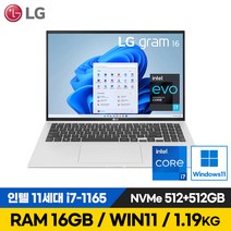 LG 그램 16인치 17인치 11세대 i7 512G RAM16G 일반 2IN1터치스크린 16Z90P 16T90P 17Z90P 노트북 윈도우포함, WIN11 Home, 16GB, 1TB, 코어i7, 실버