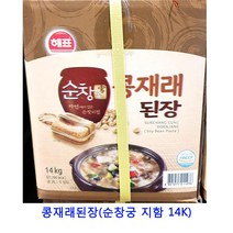 업소용 식자재 콩재래된장(순창궁 지함 14K) 찌게된장 일식된장 조개멸치된장 아까미소 시골된장 백된장 미소된장 맥된장 순창메주장담그기 콩된장 전통된장 재래된장 재래식된장 맛있는된장 합동된장 된장 집된장