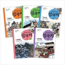 처음 읽는 삼국지 1-5권세트(전5권)