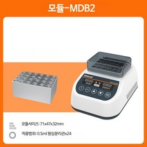 실험실 항온기 바이오 온도유지기계 가열 온도조절 소형 배양기 모듈, 단일사이즈, 모듈만 0.5ml원심분리기 튜브x24