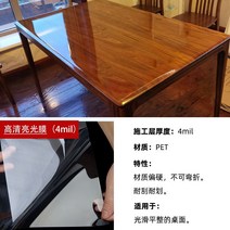 상판보호필름 가구 투명 자 내열 점막 티테이블 통나무식탁테이블 대리석 스티커 시트지 2649774249, 0. 4미터 너비 /매 쌀 값, 4mil 두꺼운 밝은빛 (0.1mm