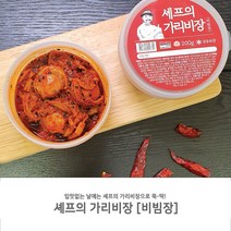 셰프의 장 5종 문어장(간장) 소라장(간장) 가리비장(간장) 가리비장(비빔) 꼬막장(비빔) 입맛 돋구는 밥도둑