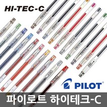파이롯트 하이테크C 중성펜 0.3 0.4 0.5mm LH-20C상품, 적색(0.3mm)