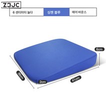 Z3JC 키높이 패드 사계절 범용 경사면 패드 사계절 범용 자동차 방석, Z3JC 에어로빅 별하늘 1개【키높이 6CM】