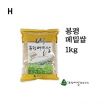 봉평메밀쌀 1㎏