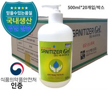 한신제약 손소독제 한신 세니타이저 겔 500ml 20개 (1박스) 에탄올70%