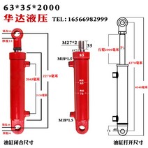 부품유압실린더 수동유압펌프 리프팅유압펌프 양방향유압실린더 소형유압펌프 유압쇼바 수동유압실린더 양방향유압쇼바 수동유압쇼바 오일유압쇼바 압축기유압실린더, 63x225x2000 주문 제작 필요