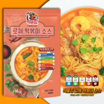 로제떡볶이-투움바 분말소스 불매운맛(5단계)100g, 불매운맛(5단계)