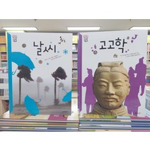 [개똥이네][중고]비주얼박물관(신) [전80권 다있어요]