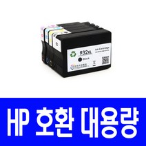 HP HP932XL HP933XL HP7110 OFFICEJET 7110 HP6600 HP7612 HP7610 비정품잉크, 1개, 노랑 대용량 호환잉크