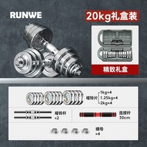 덤벨 40kg 무게조절덤벨 24kg 덤벨세트 덤밸 거치대 Longway 스틸 전기 도금 30kg 42 홈트운동기구, 20 남성 플라스틱 상자바벨 엉덩이 바 보내기, 광시운남귀주닝샤간쑤하이난내몽골 이 사진을 찍어주세