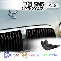 구형 SM5 코일매트 (SM525 SM520) /KPQ 카매트 발매트 바닥 시트 발판 깔판 차량용 차량 자동차 매트 실내 메트 SM250 SM525 SM518, 그레이, 구형 SM5 [2열고리O] (97~04.12), 트렁크매트